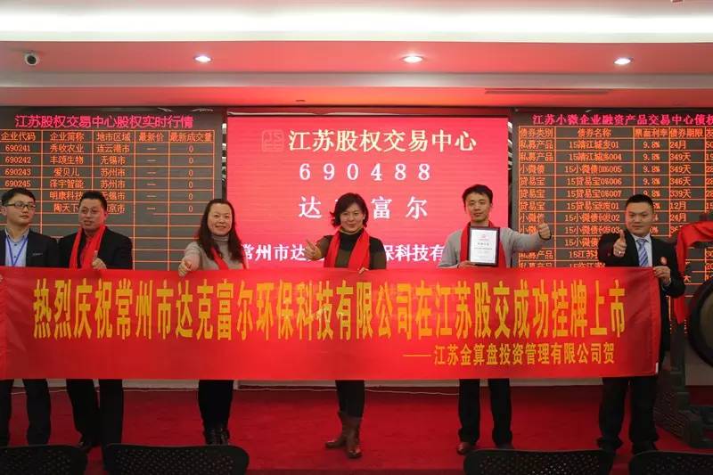【喜報】常州達克富爾獲得《消防產(chǎn)品技術(shù)鑒定證書》！